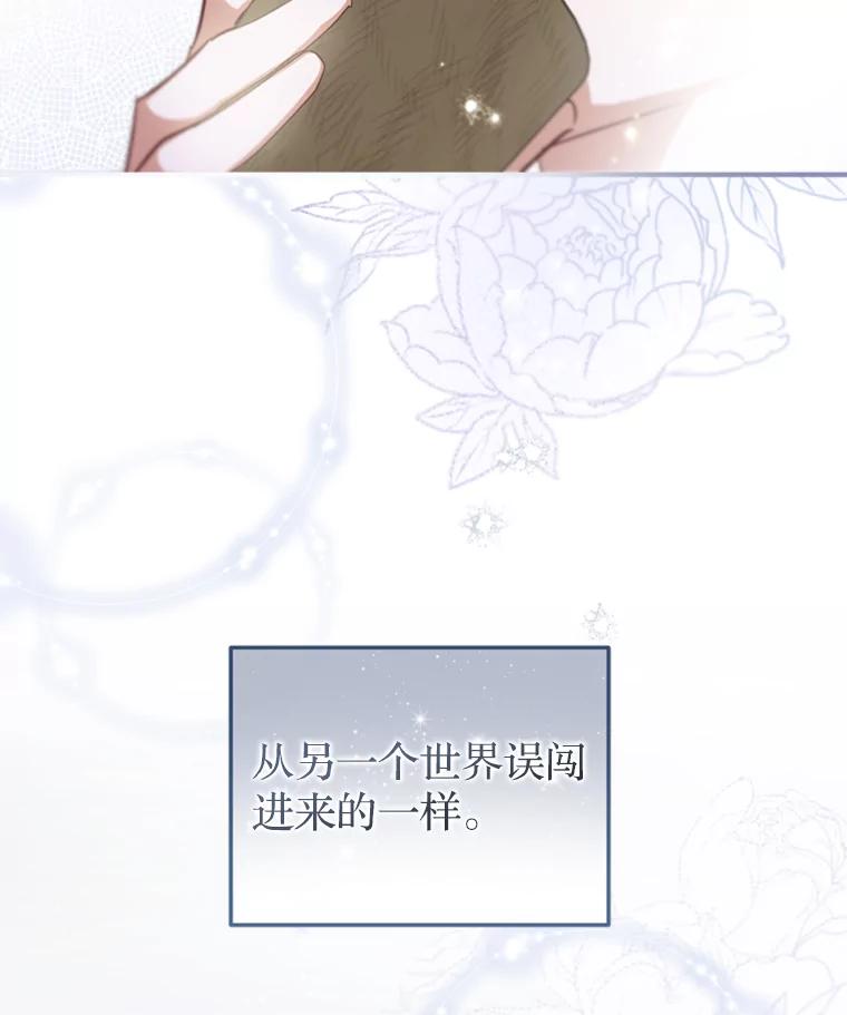 《说好的女扮男装呢？》14.篝火晚会 第88页