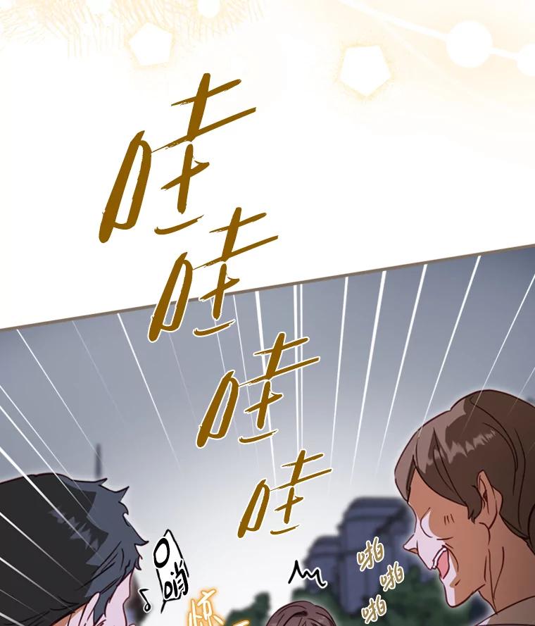 《说好的女扮男装呢？》14.篝火晚会 第72页