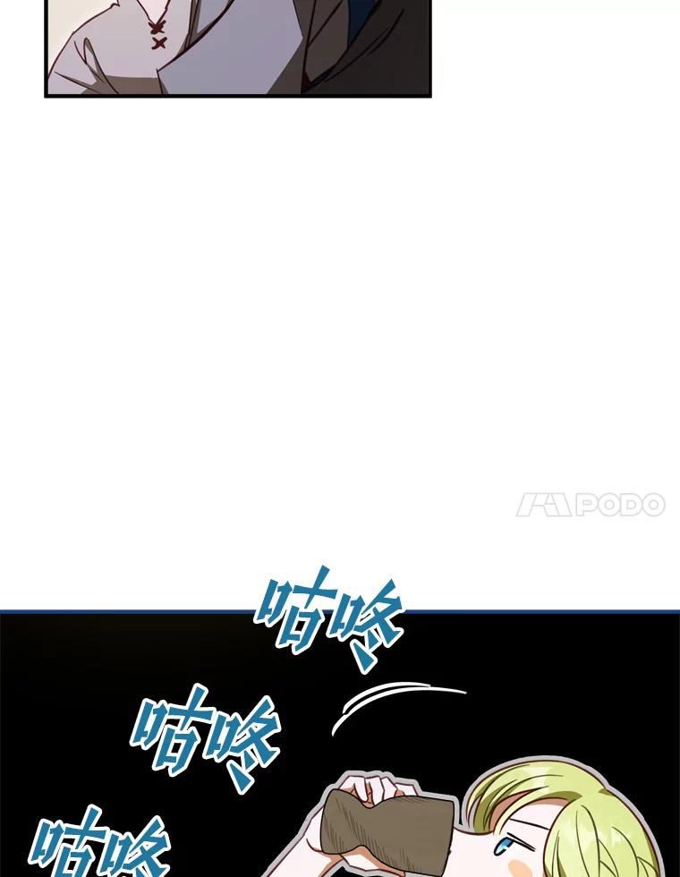 《说好的女扮男装呢？》14.篝火晚会 第76页
