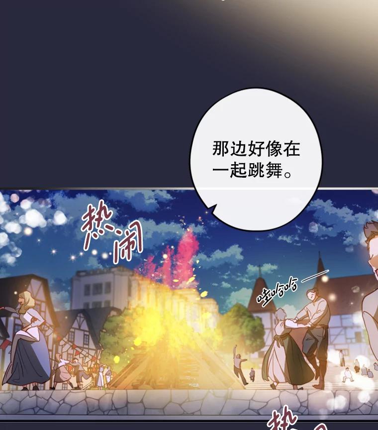 《说好的女扮男装呢？》14.篝火晚会 第28页