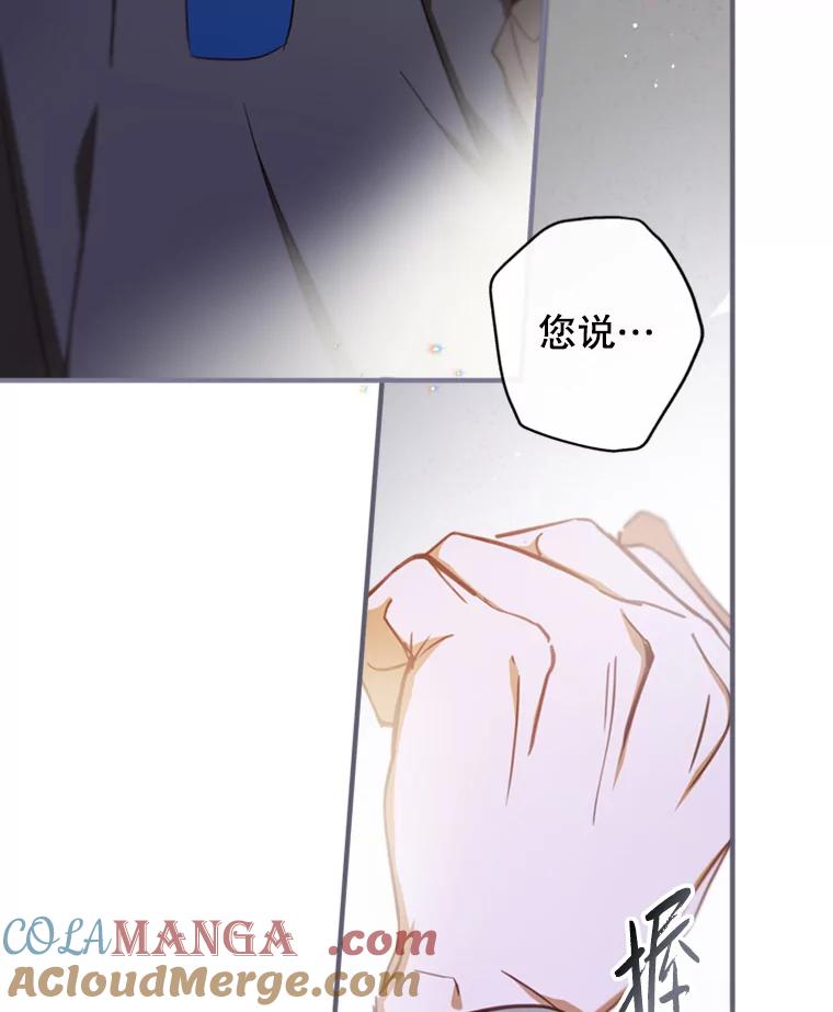 《说好的女扮男装呢？》14.篝火晚会 第109页