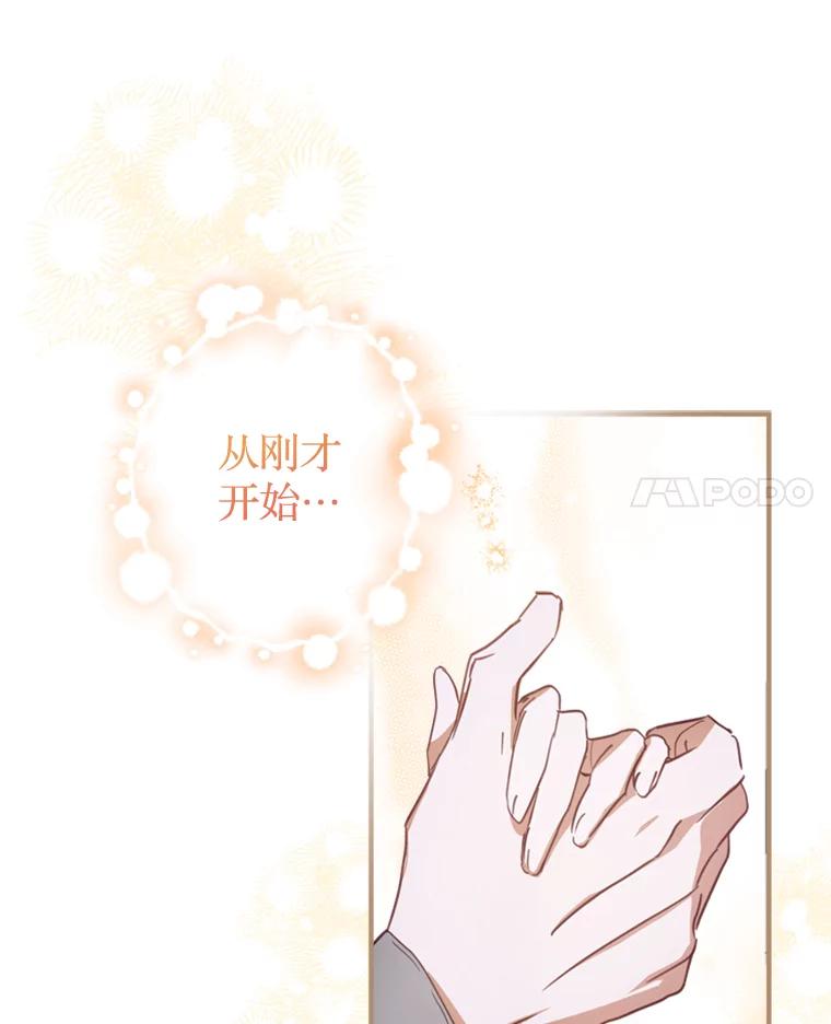 《说好的女扮男装呢？》14.篝火晚会 第58页