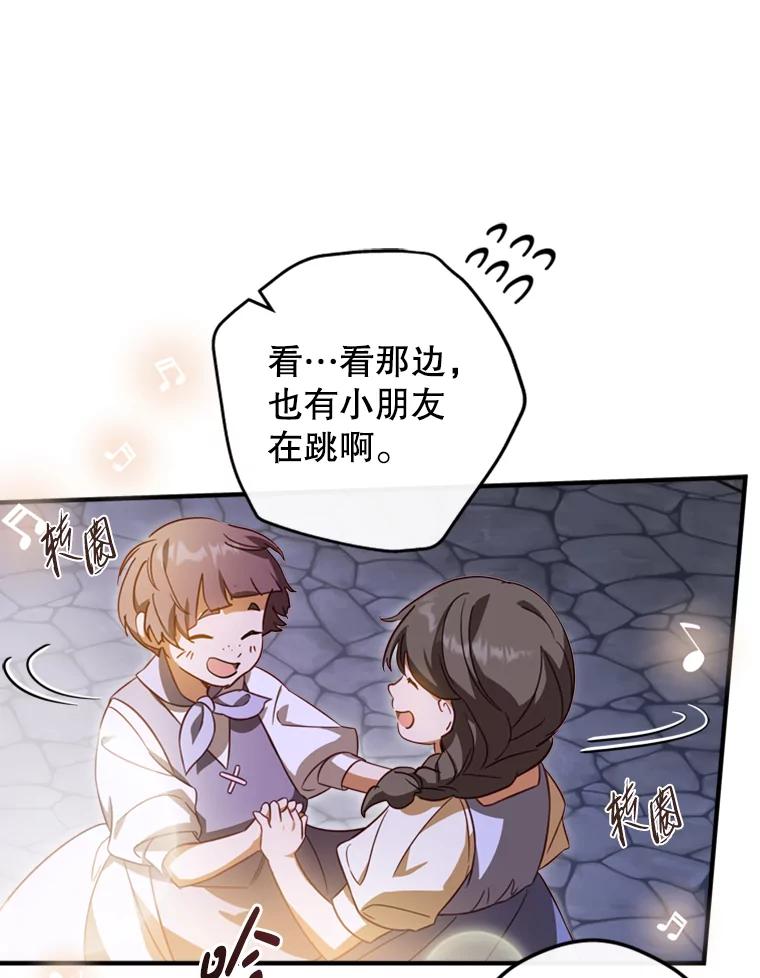 《说好的女扮男装呢？》14.篝火晚会 第42页