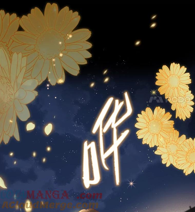 《说好的女扮男装呢？》14.篝火晚会 第65页