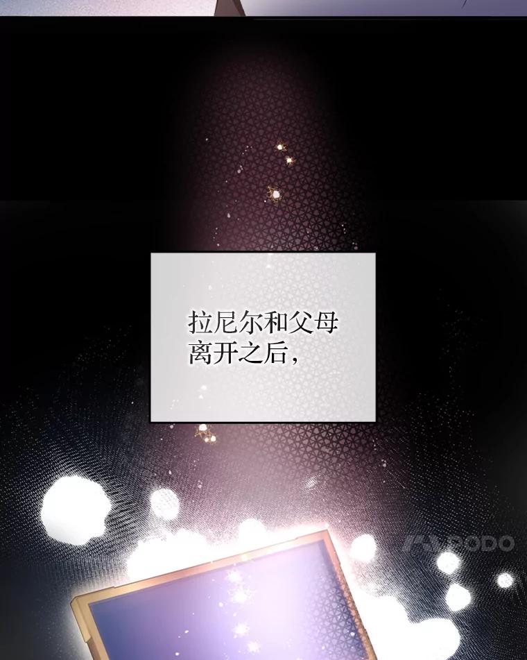 《说好的女扮男装呢？》15.坦露心声 第10页