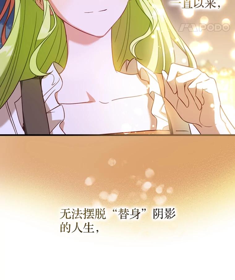 《说好的女扮男装呢？》15.坦露心声 第35页