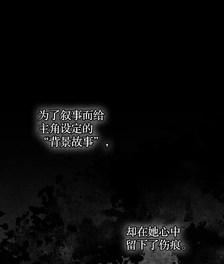 《说好的女扮男装呢？》15.坦露心声 第72页