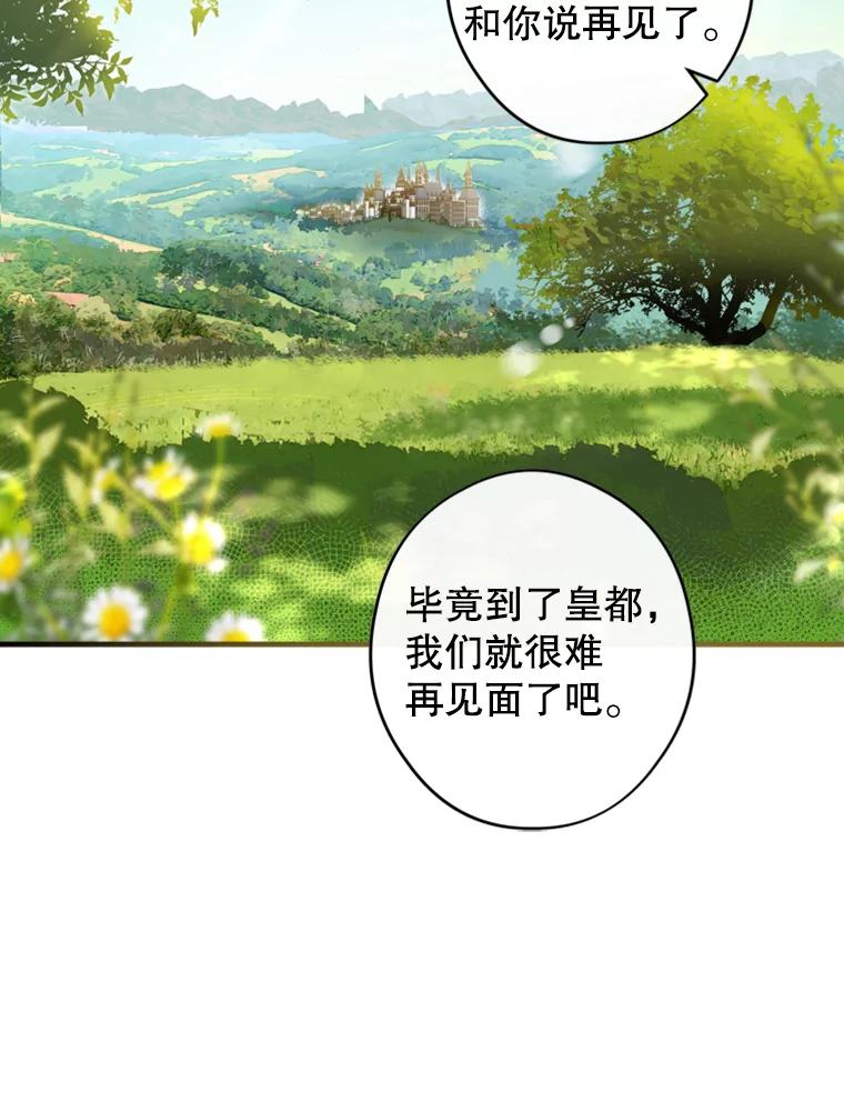 《说好的女扮男装呢？》15.坦露心声 第100页