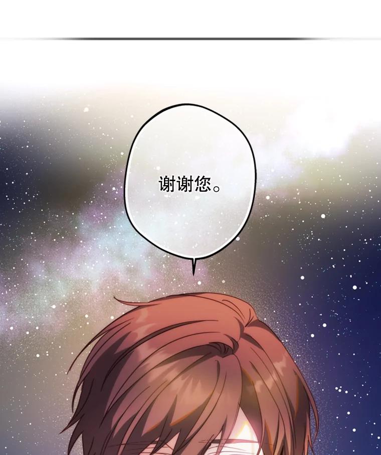 《说好的女扮男装呢？》15.坦露心声 第39页