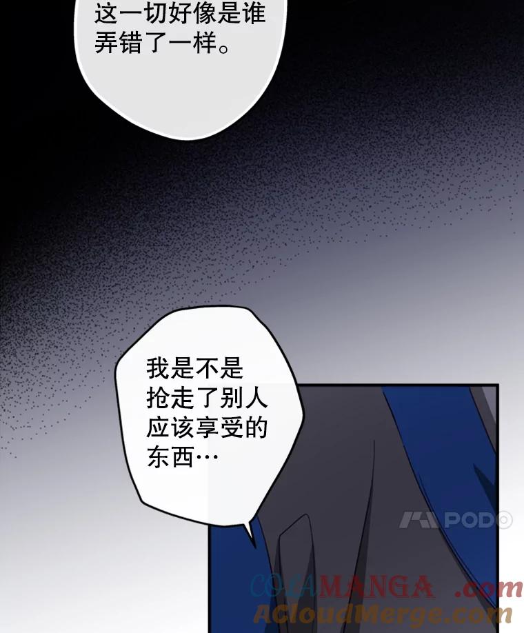 《说好的女扮男装呢？》15.坦露心声 第17页