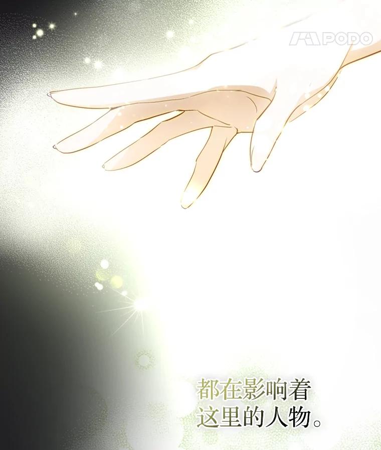 《说好的女扮男装呢？》15.坦露心声 第75页