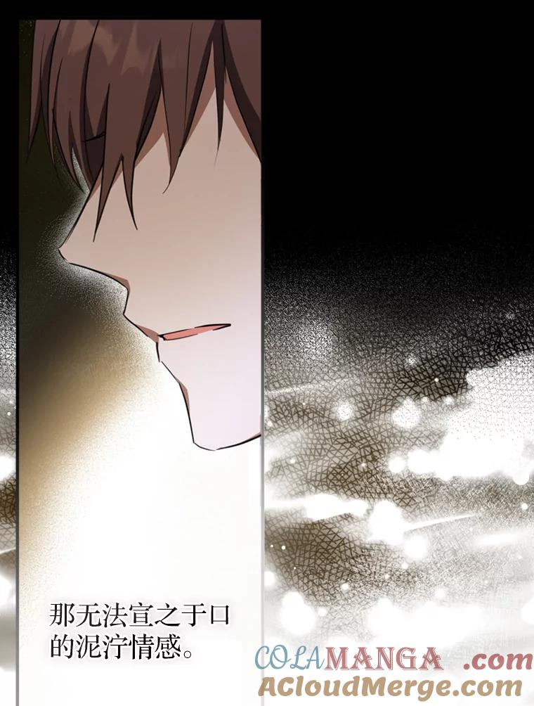 《说好的女扮男装呢？》15.坦露心声 第5页