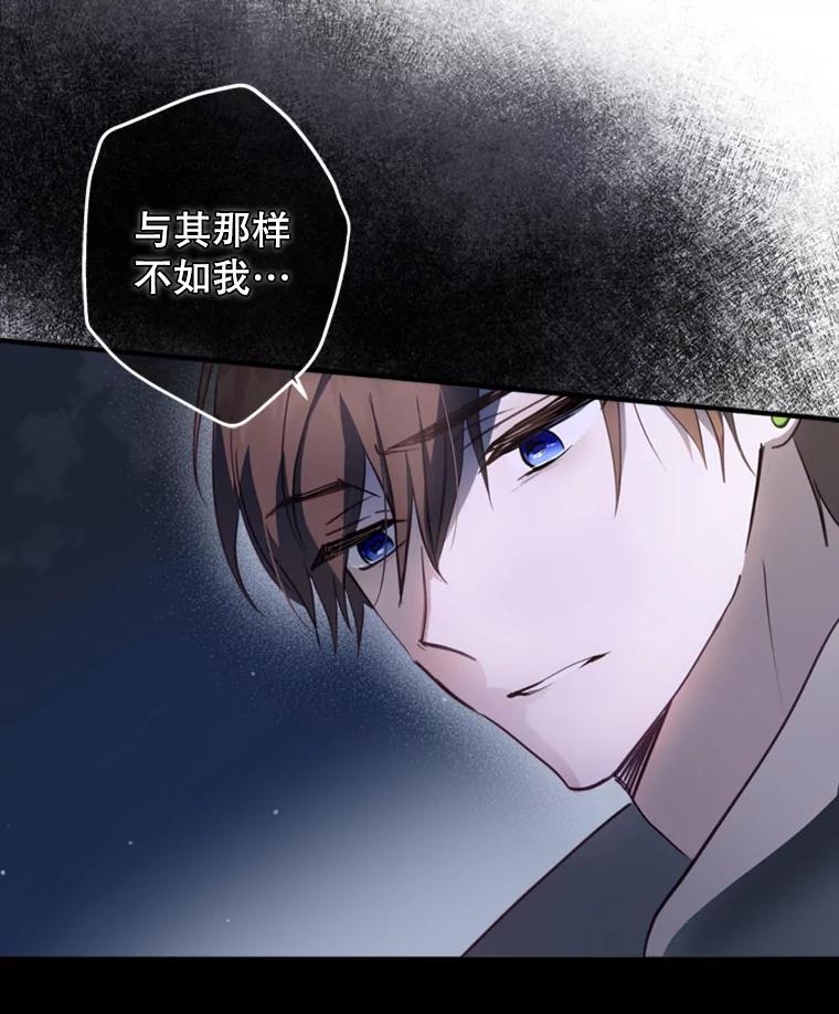 《说好的女扮男装呢？》15.坦露心声 第19页