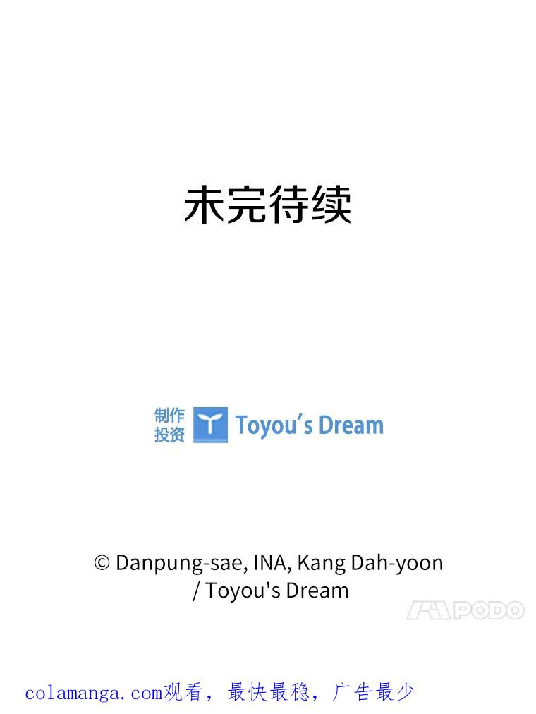 《说好的女扮男装呢？》15.坦露心声 第126页