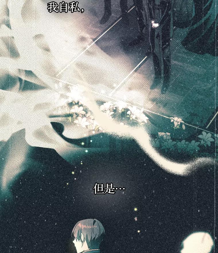 《说好的女扮男装呢？》15.坦露心声 第22页