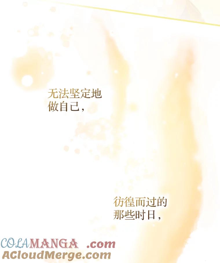 《说好的女扮男装呢？》15.坦露心声 第37页