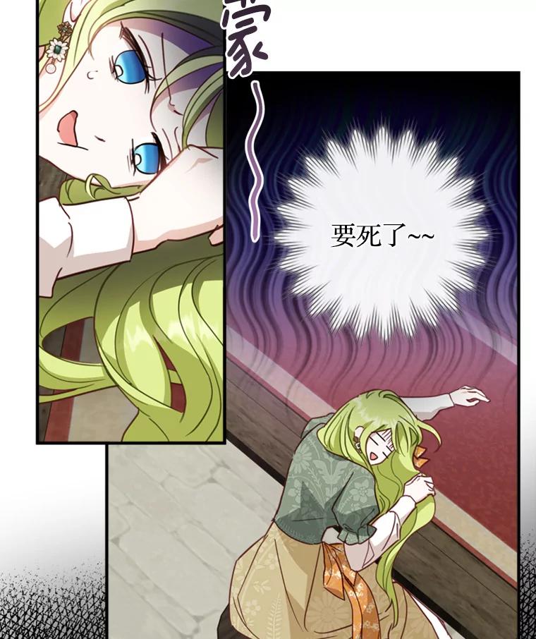 《说好的女扮男装呢？》15.坦露心声 第48页