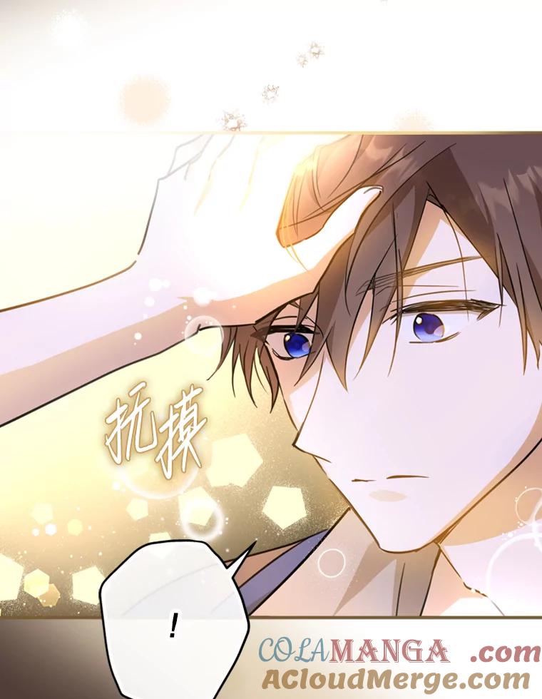 《说好的女扮男装呢？》15.坦露心声 第29页