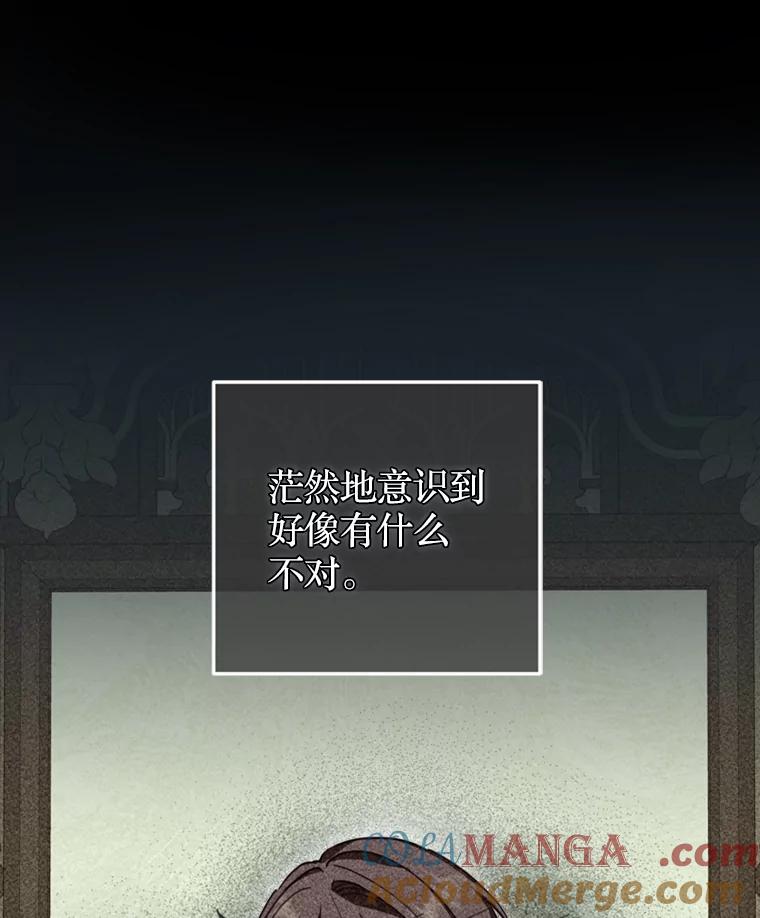 《说好的女扮男装呢？》15.坦露心声 第13页