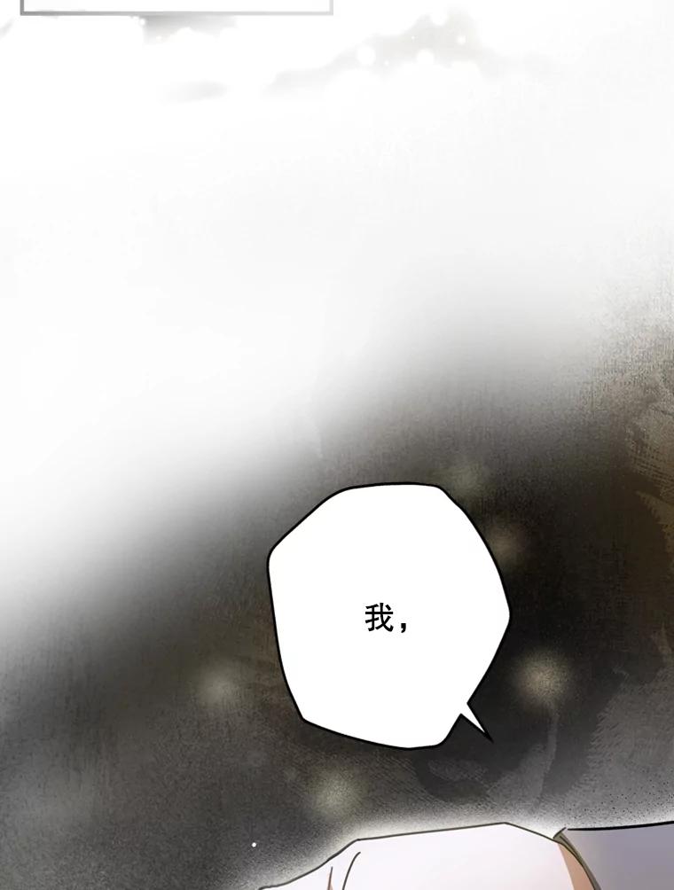《说好的女扮男装呢？》15.坦露心声 第6页