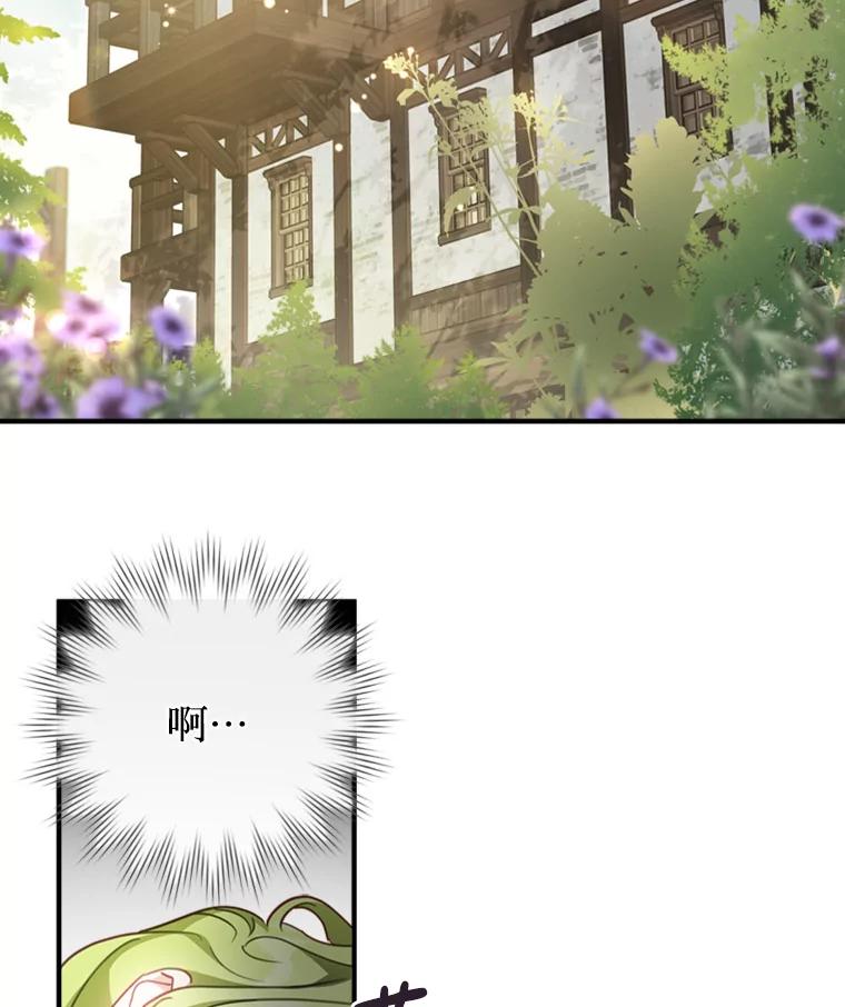 《说好的女扮男装呢？》15.坦露心声 第47页