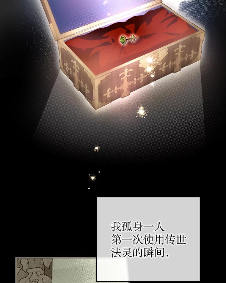 《说好的女扮男装呢？》15.坦露心声 第11页