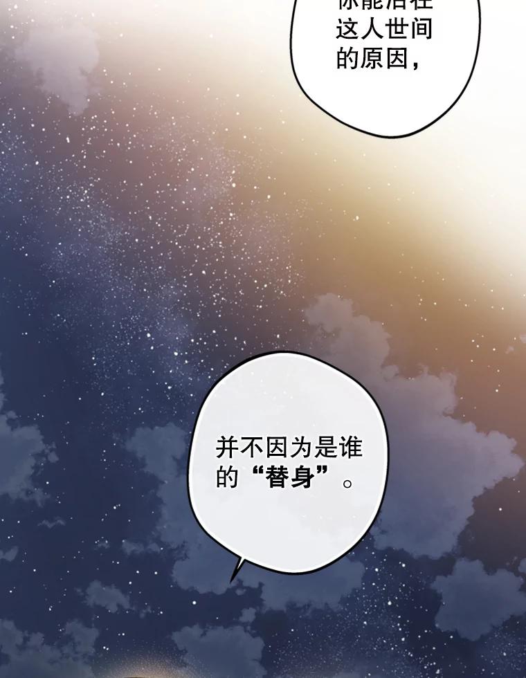 《说好的女扮男装呢？》15.坦露心声 第32页