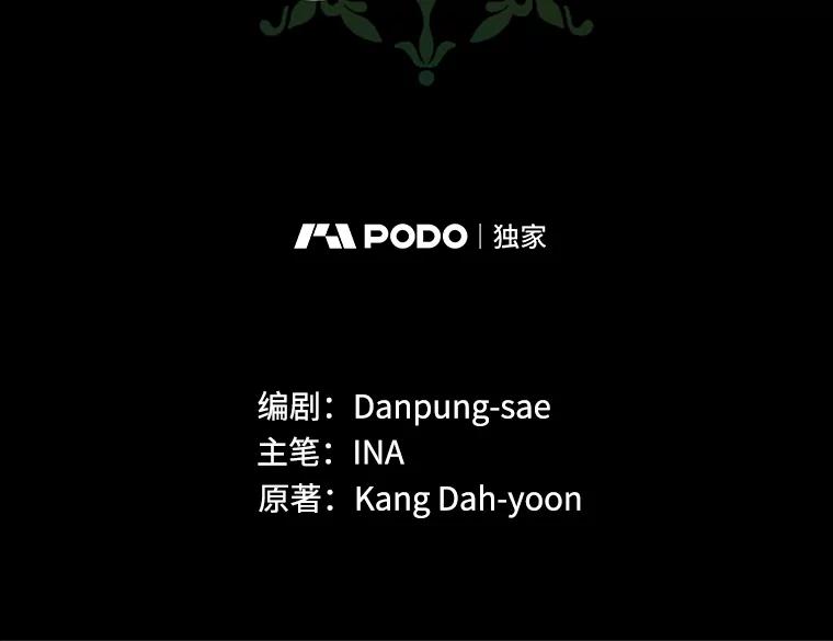 《说好的女扮男装呢？》15.坦露心声 第43页