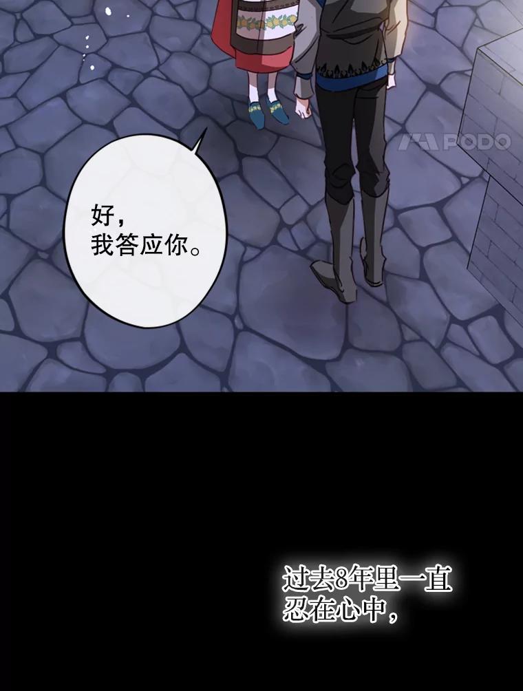 《说好的女扮男装呢？》15.坦露心声 第4页