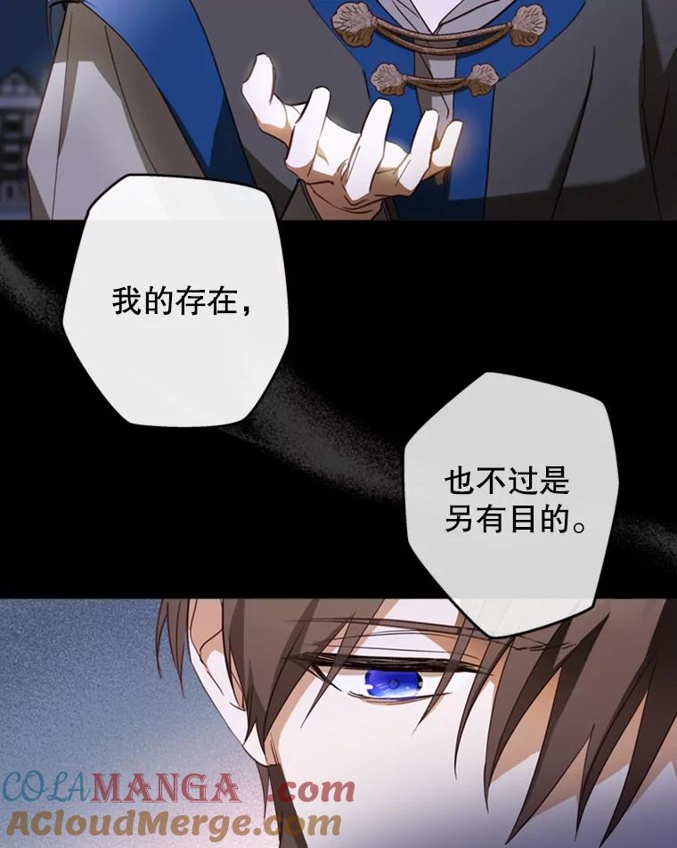 《说好的女扮男装呢？》15.坦露心声 第9页