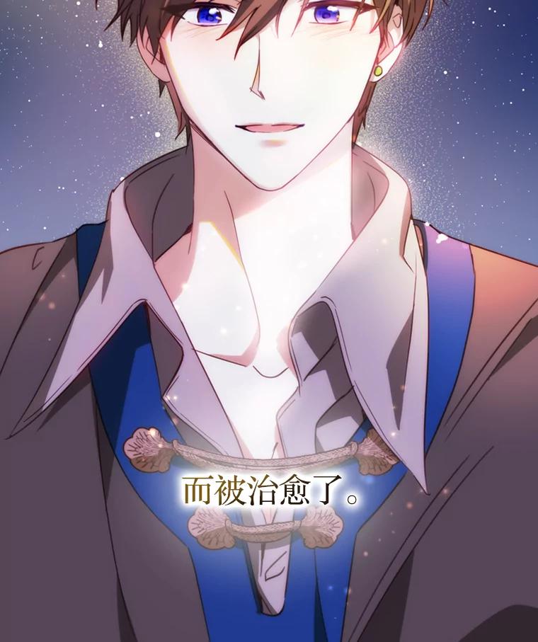 《说好的女扮男装呢？》15.坦露心声 第40页