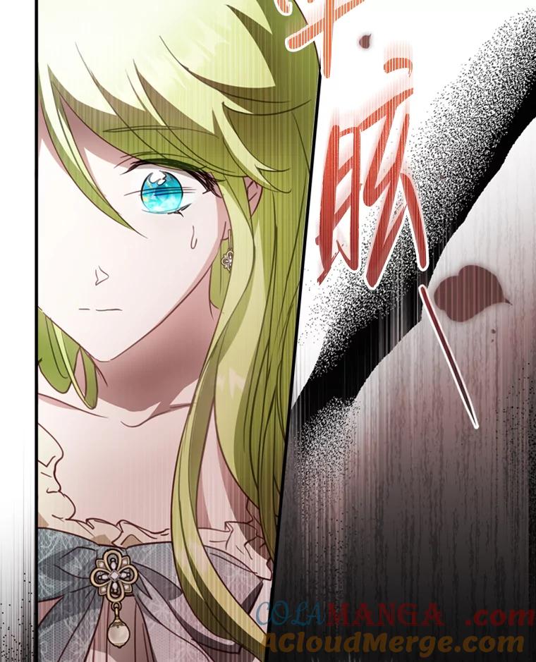 《说好的女扮男装呢？》16.记忆浮现 第61页