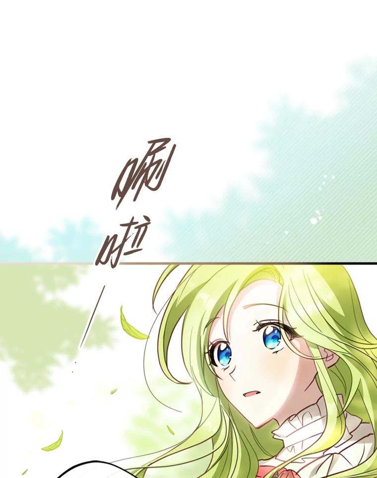 《说好的女扮男装呢？》16.记忆浮现 第7页