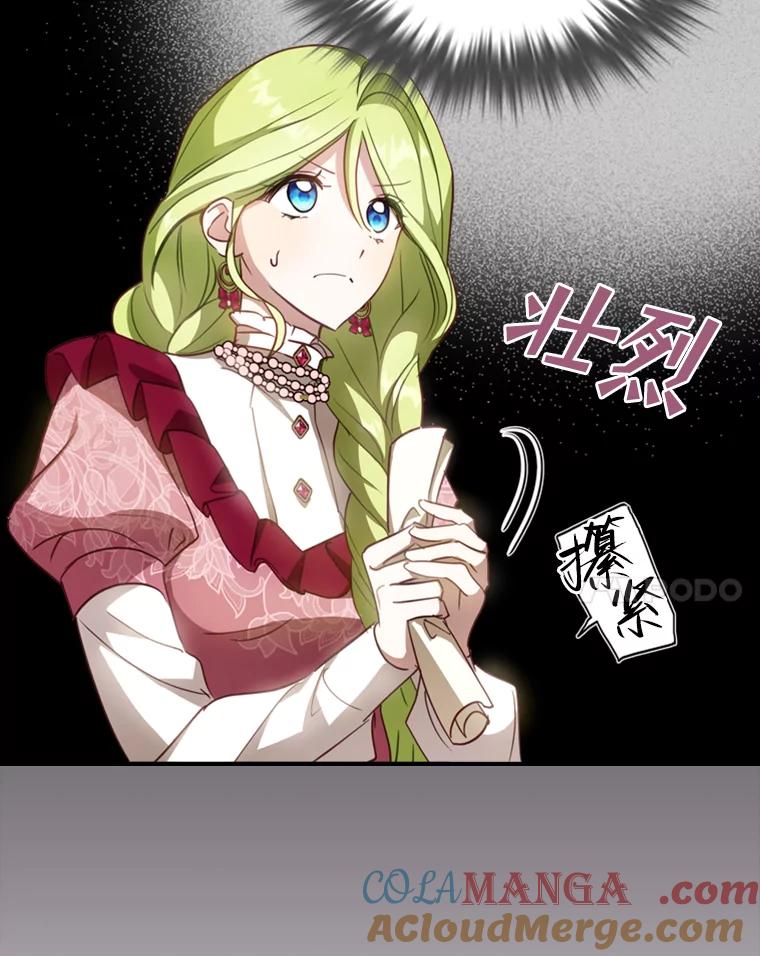 《说好的女扮男装呢？》16.记忆浮现 第45页