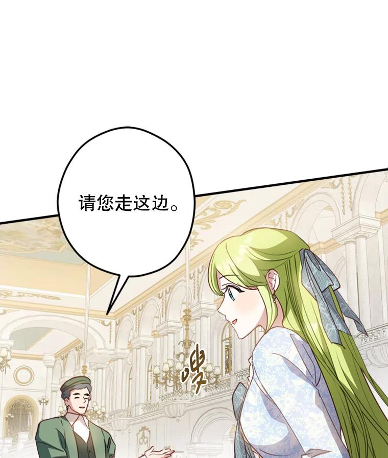 《说好的女扮男装呢？》16.记忆浮现 第52页
