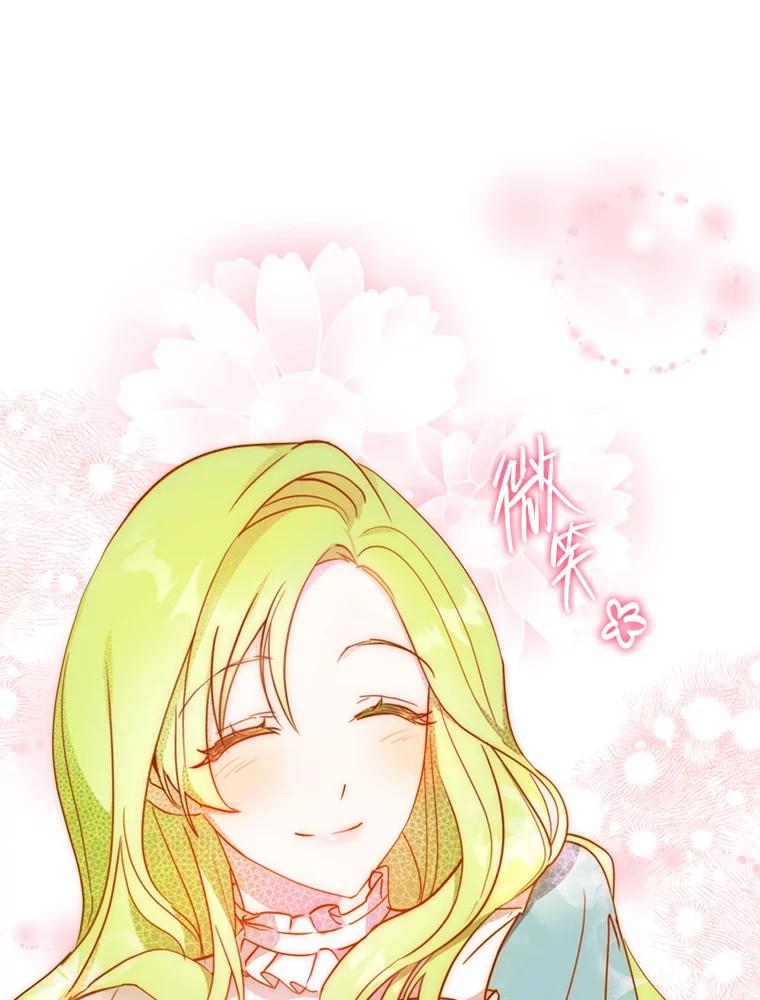 《说好的女扮男装呢？》16.记忆浮现 第26页