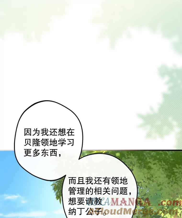 《说好的女扮男装呢？》16.记忆浮现 第5页
