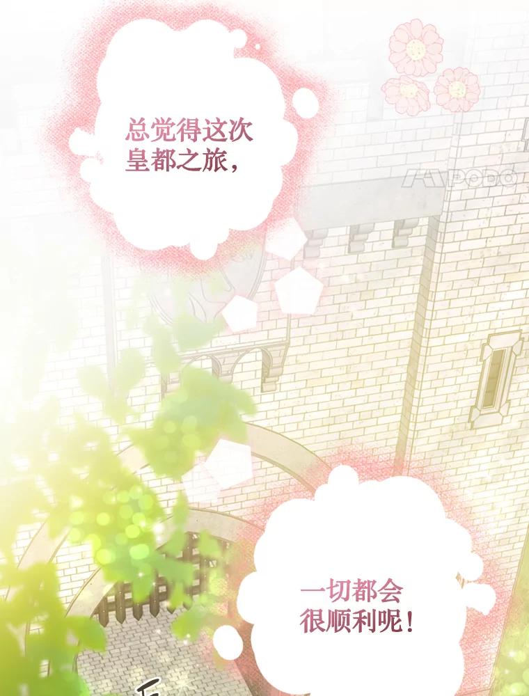 《说好的女扮男装呢？》16.记忆浮现 第28页