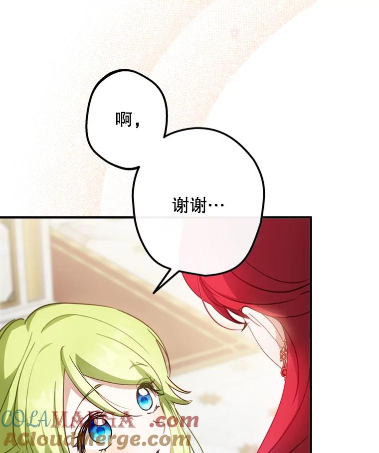 《说好的女扮男装呢？》16.记忆浮现 第69页