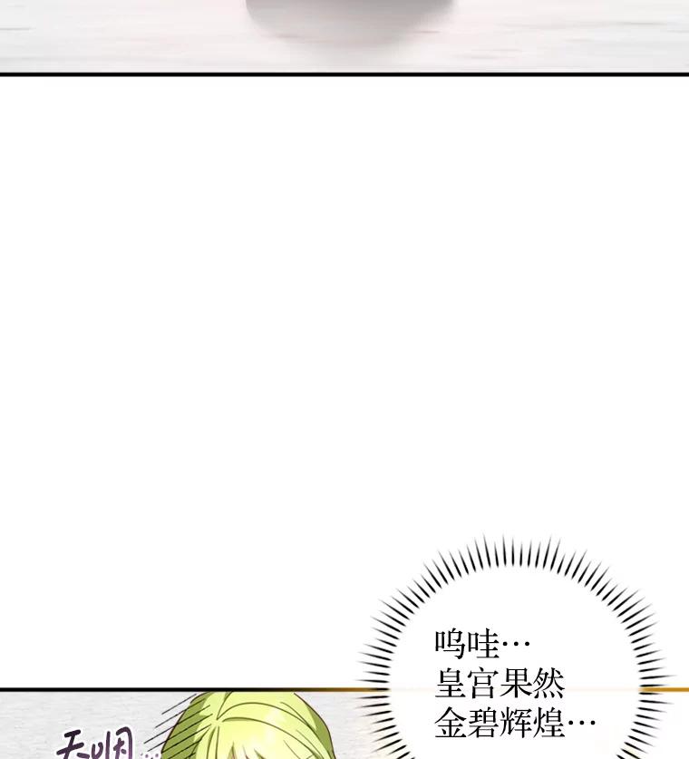 《说好的女扮男装呢？》16.记忆浮现 第50页