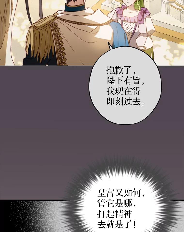 《说好的女扮男装呢？》16.记忆浮现 第44页