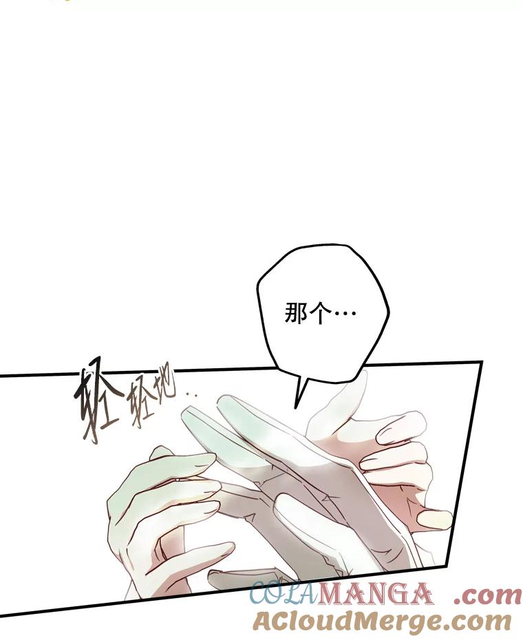 《说好的女扮男装呢？》16.记忆浮现 第17页