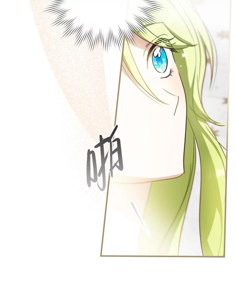 《说好的女扮男装呢？》16.记忆浮现 第71页