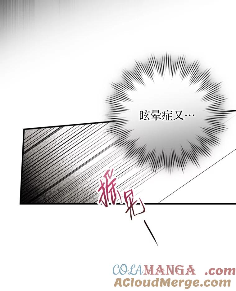 《说好的女扮男装呢？》16.记忆浮现 第65页