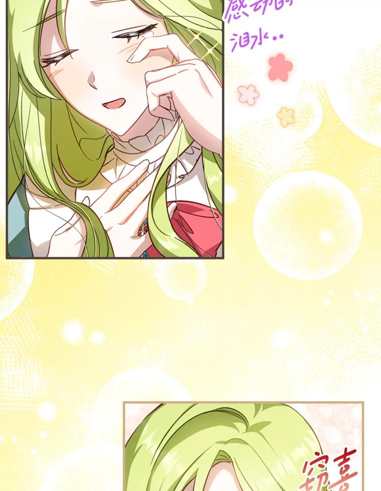 《说好的女扮男装呢？》16.记忆浮现 第22页