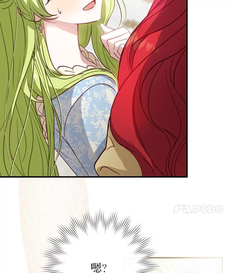 《说好的女扮男装呢？》16.记忆浮现 第70页