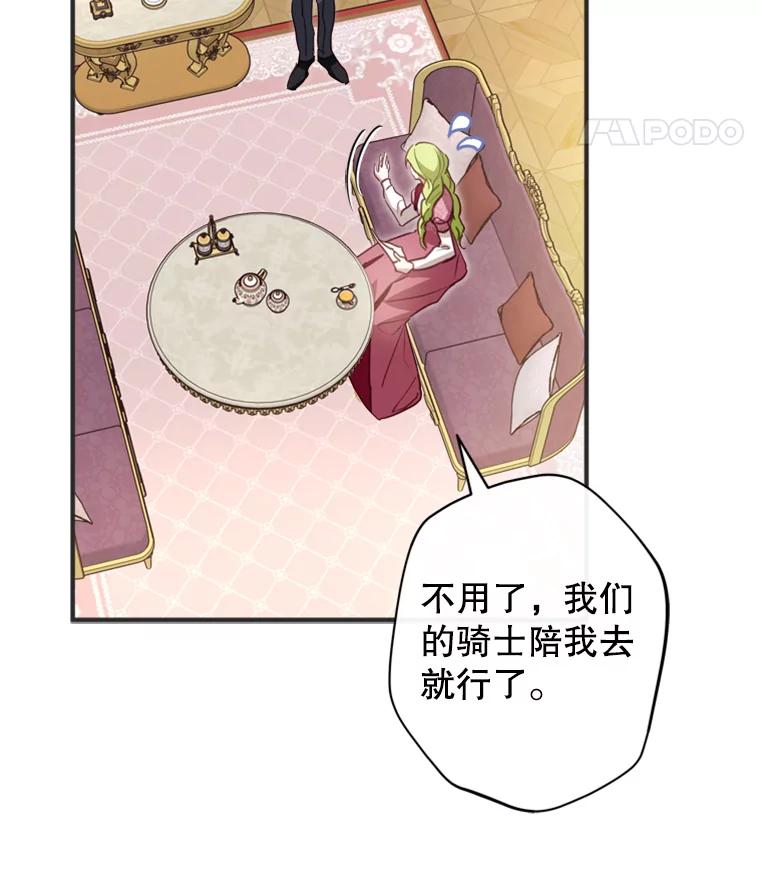 《说好的女扮男装呢？》16.记忆浮现 第42页