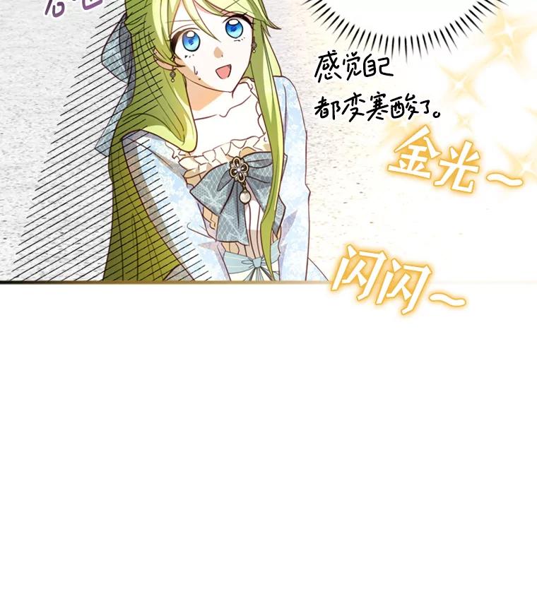《说好的女扮男装呢？》16.记忆浮现 第51页