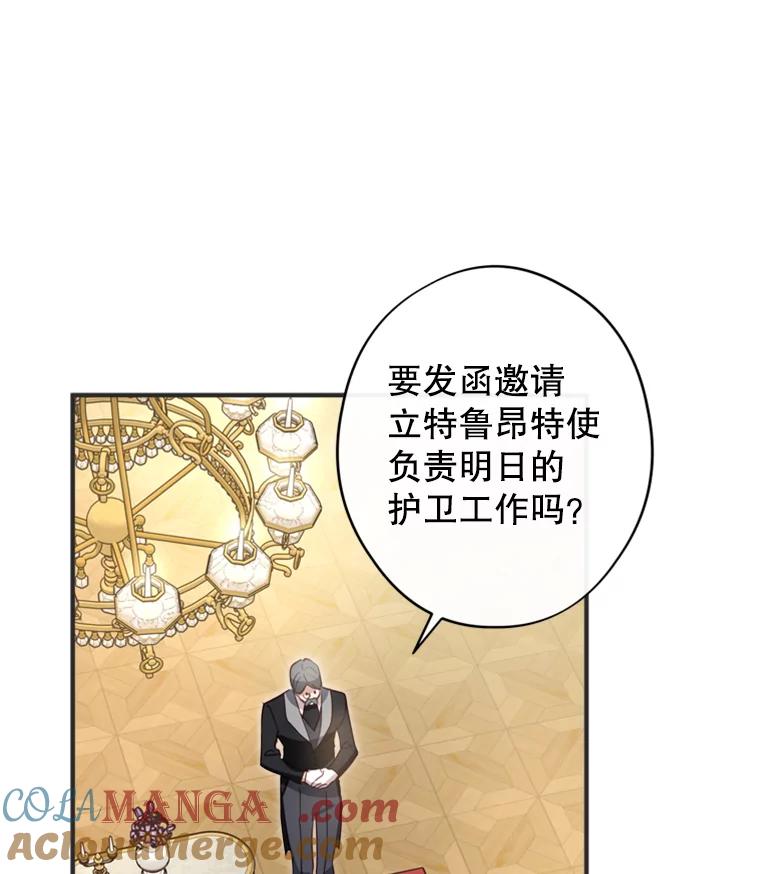 《说好的女扮男装呢？》16.记忆浮现 第41页