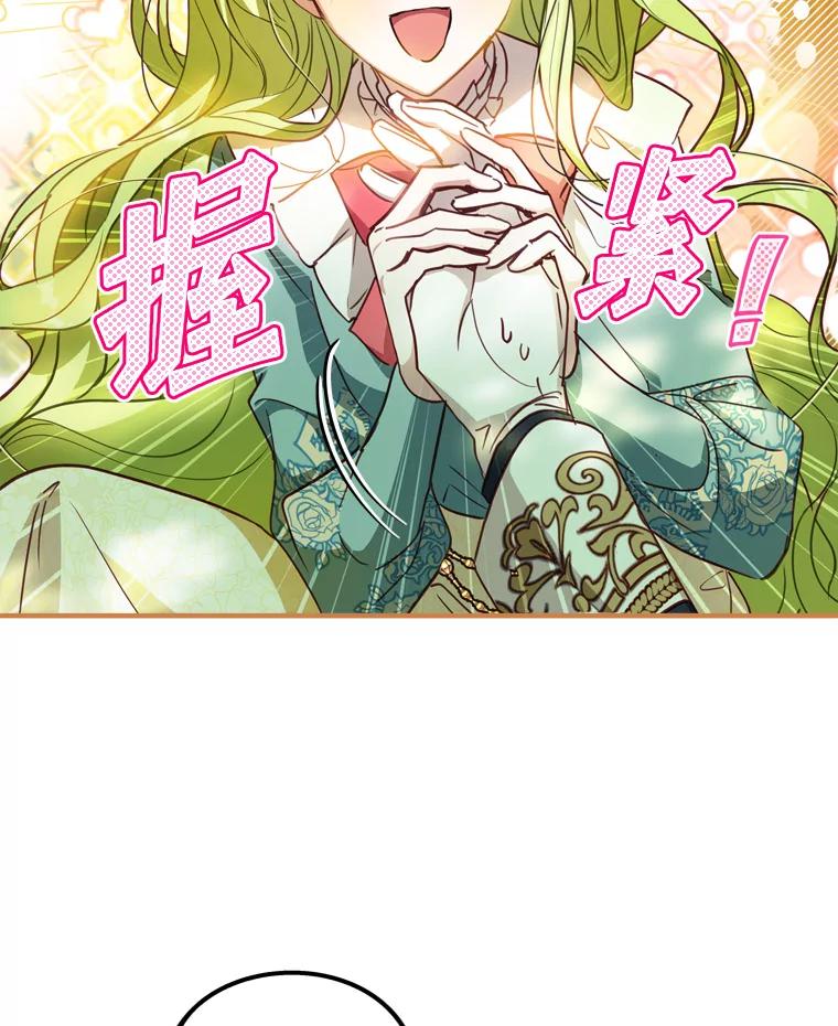 《说好的女扮男装呢？》16.记忆浮现 第15页